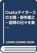 Amazon.co.jp: 越智 正典: 本